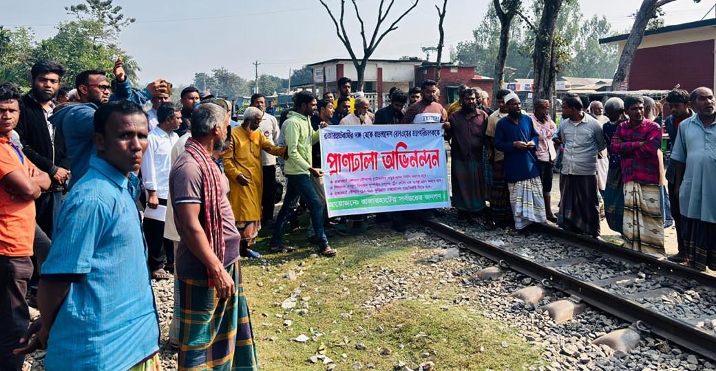 রাজারহাটে ক্ষোভের মুখে রেলওয়ের মহাপরিচালক